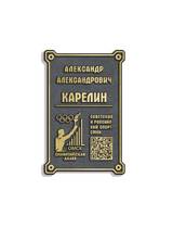 Литая табличка П-ДИЗ-15