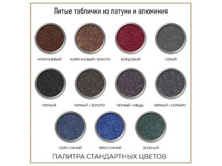 Литая табличка Р-ДИЗ-3