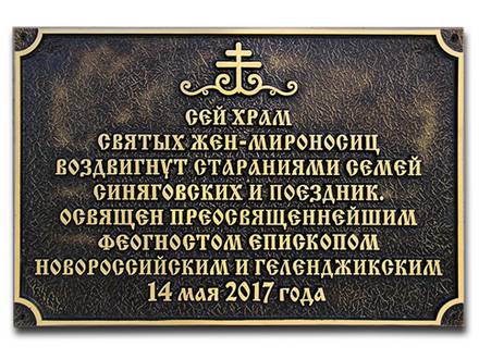 Литая табличка Р-ДИЗ-10